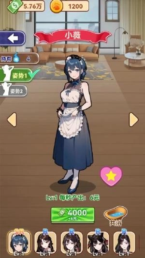 模拟经营大师(3)