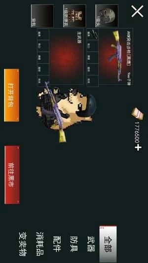 修勾boss大乱斗(3)