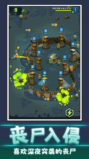 喪尸向前沖截圖2