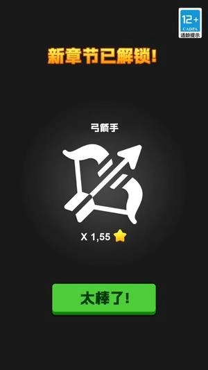 火柴人破坏王(1)