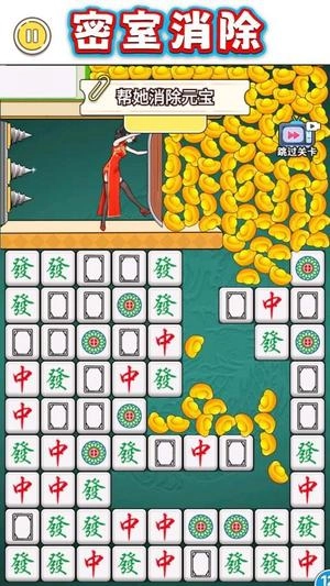 密室消消消(1)