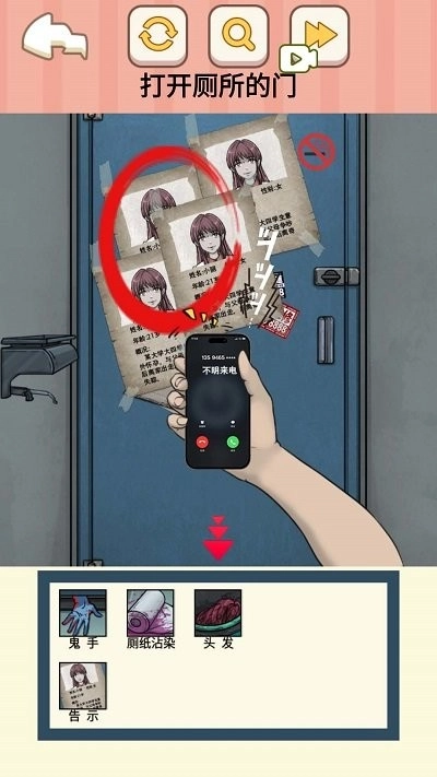 找出真相图3