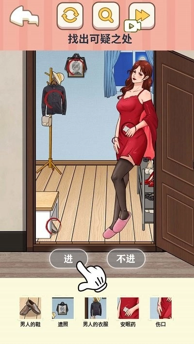 找出真相图2