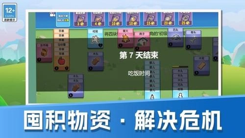 我有羊村一块地
