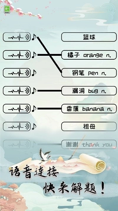 汉字玩梗王-图2