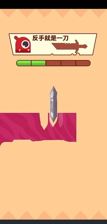反手就是一刀(1)