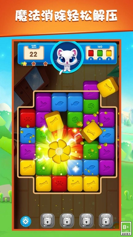 魔法消除乐园(1)