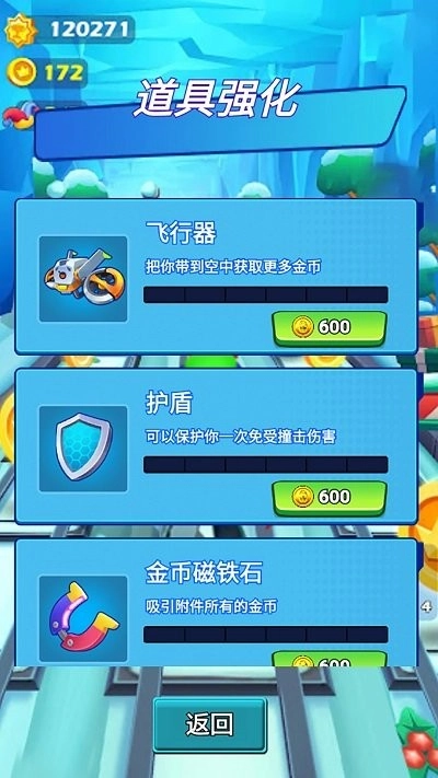 疯狂少年跑酷(2)