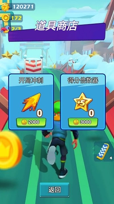 疯狂少年跑酷(3)