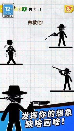 划线机智小能手1