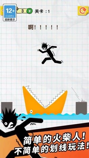 划线机智小能手3