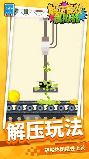 模拟音效解压器图3