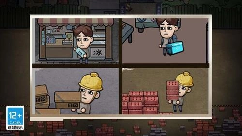 重生之我是厂长(2)