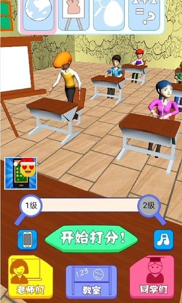 超级老师