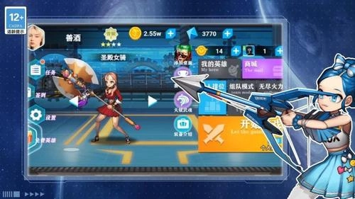 王者精英作战(2)