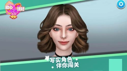 甜心化妆派对(2)