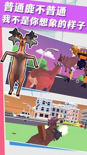 鹿哥城市生活(2)
