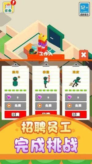 打工仔模拟器