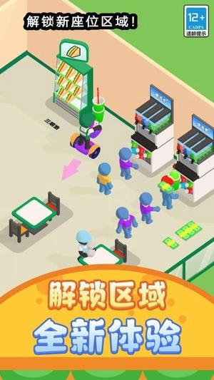打工仔模拟器