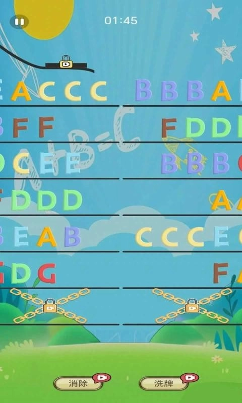 字母消消乐无广告版图2
