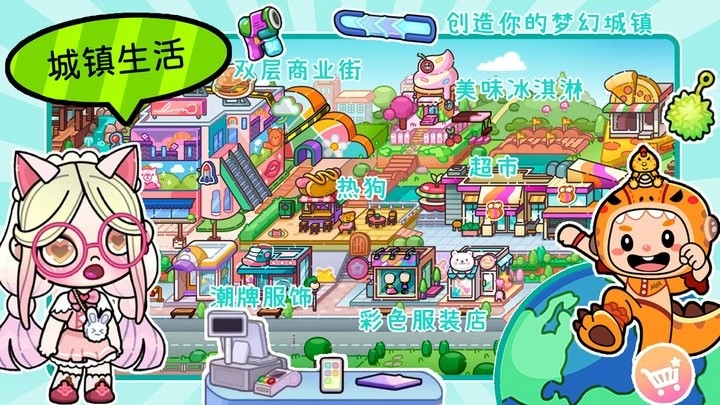 凡达世界孩童换装