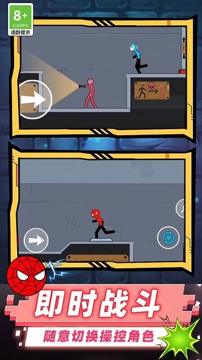 冰火双人大作战图2