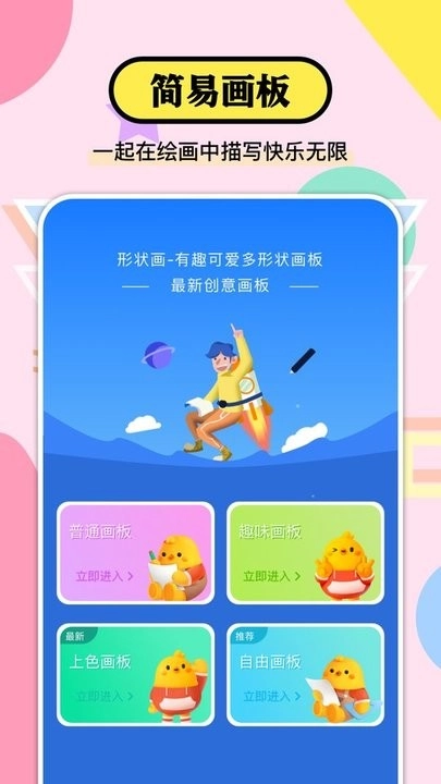 贴画填色达人2