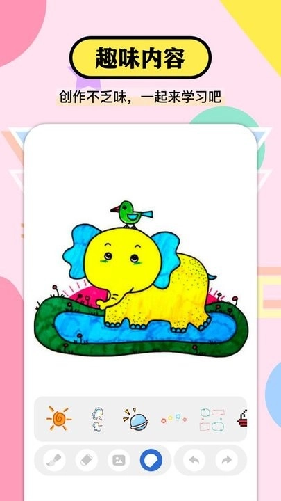 贴画填色达人3