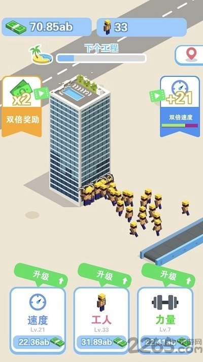 我做老板贼牛(2)