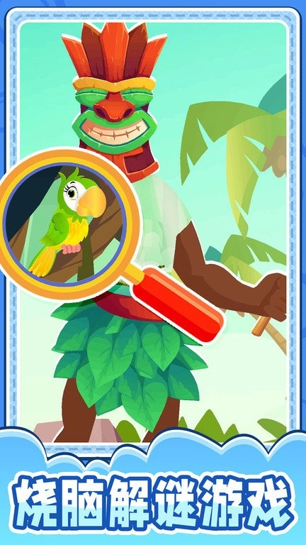 超级解谜专家(2)