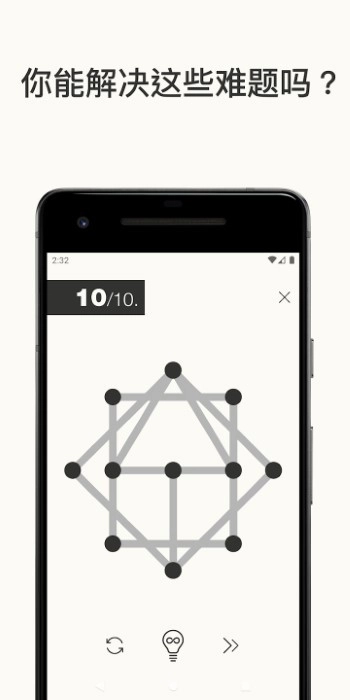 一線連點(diǎn)截圖2