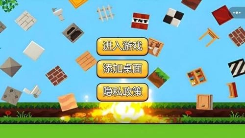 像素世界建造乐园(1)