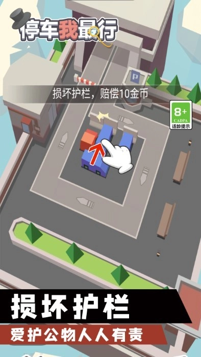 停车我最行(1)