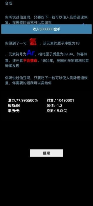 按钮在手天下我有图1