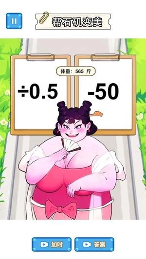 石矶娘娘逆袭记(3)