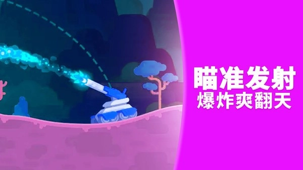 坦克突围大作战图2