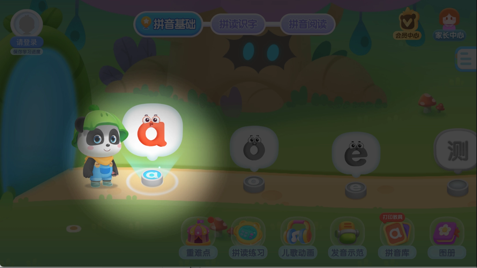 宝宝巴士拼音(2)