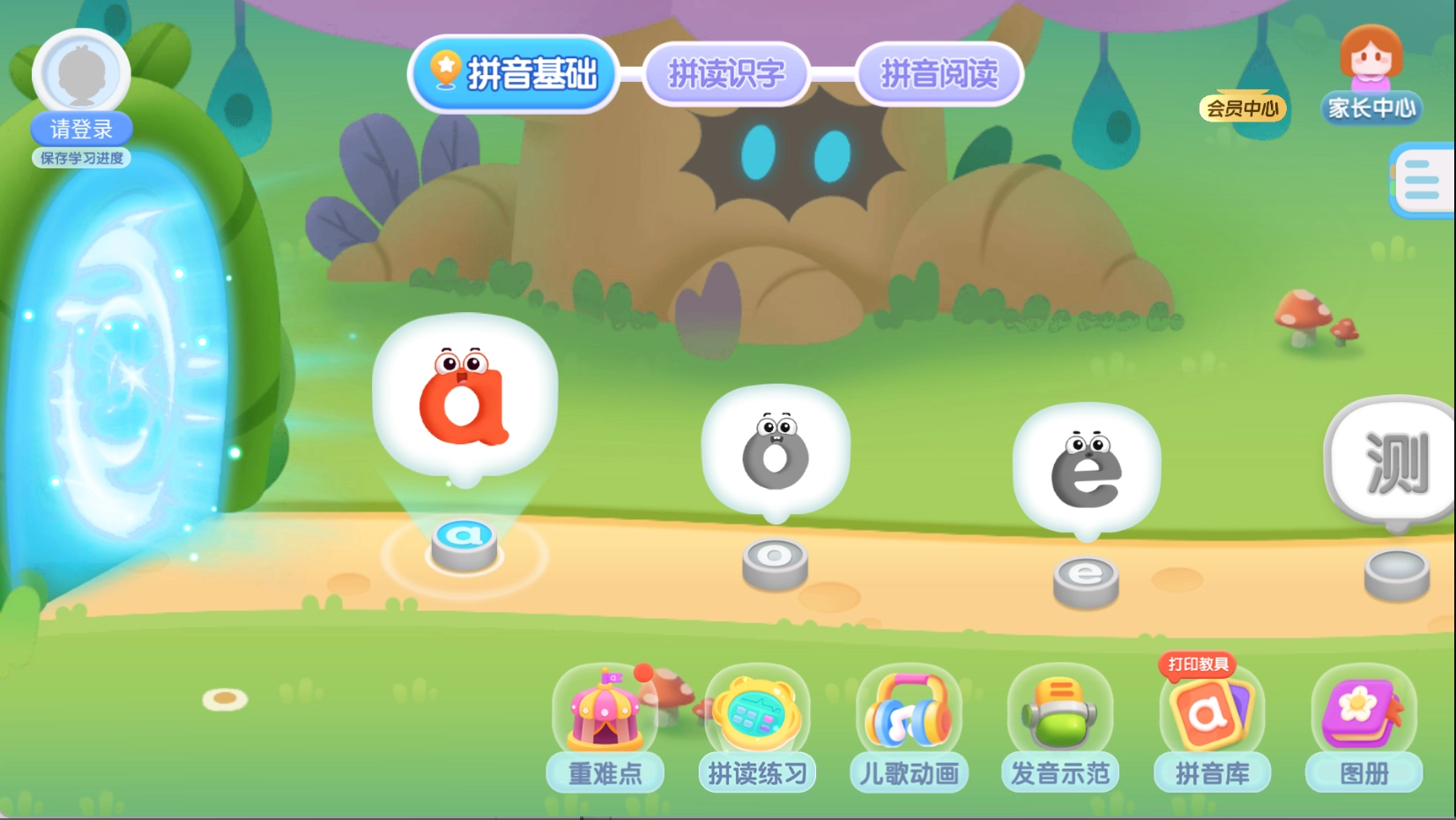 宝宝巴士拼音(3)