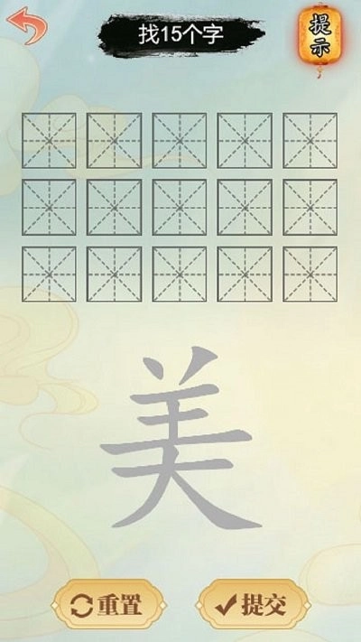 汉字解压全辑图3