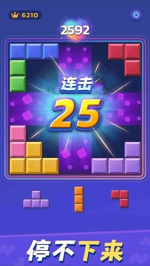 解压俄罗斯方块1