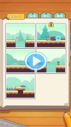 挪了个挪吧游戏安装包图2