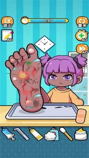 模拟修脚