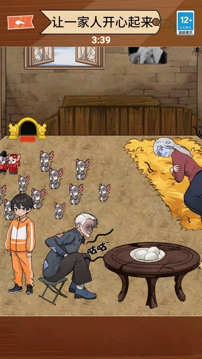 老鼠洞镶金边(2)