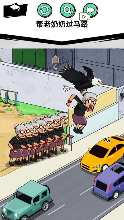 帮助老奶奶图1
