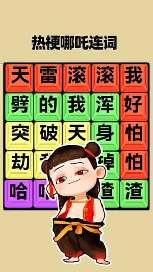 热梗挑战达人图2