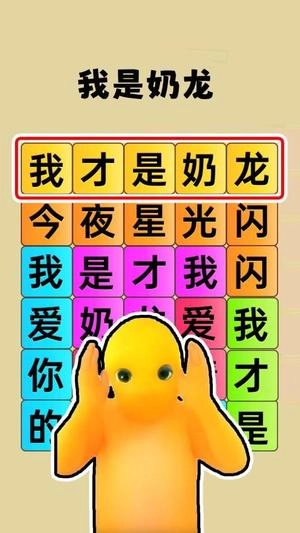 热梗挑战达人图3