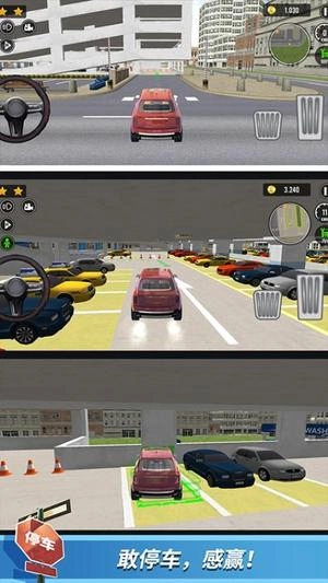 都市停车模拟图1