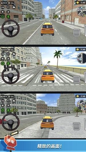 都市停车模拟图3