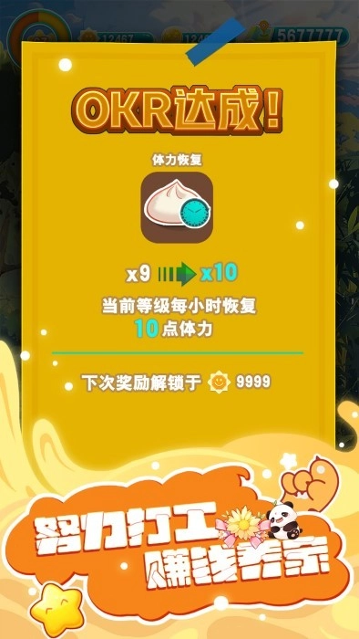 人手一只大熊猫(3)