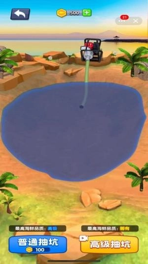 赶海生活日记(3)